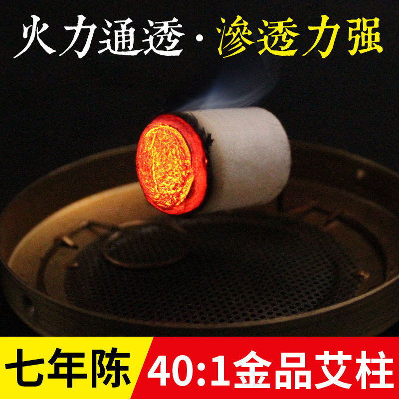 艾柱七年陈家用纯艾条三伏十年陈年艾绒蕲艾灸条黄金艾炙温灸正品