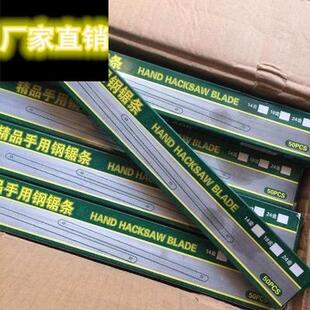 加厚手用钢锯条高碳钢木工锯片手板锯据子粗中细齿锯条柔性50片