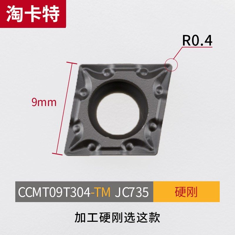 数控刀片车床菱形镗孔CCMT06/09不锈钢铝用钢件机夹外圆内孔车刀,特色手工艺,其他特色工艺品,淘宝优惠券,粉丝福利购,淘宝优惠卷