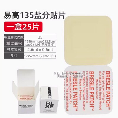 E138-1盐分测试套装易高盐分测试仪套装 Elcometer 138盐分