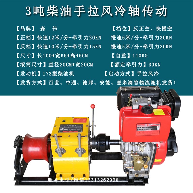 机动绞磨机柴油拉雅马哈汽油绞磨机3T5吨电力缆牵引机8吨10吨滚筒