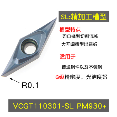 数控刀片35度小菱形刀粒单面VCMT110304/VCGT110302机夹镗孔刀头