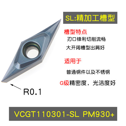 数控刀片35度小菱形刀粒单面VCMT110304/VCGT110302机夹镗孔刀头