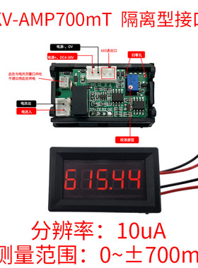 5位高精度直流数显数字毫微安电流表头精密正负0-70mA-3A自动量程