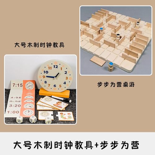 儿童钟表模型小学时钟教具学习认识时间数字幼儿园大班数学区材料