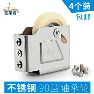 90铝合金门窗滑轮推拉门地滑轮下轮玻璃阳台窗户滚轮轴承钢轮 老式