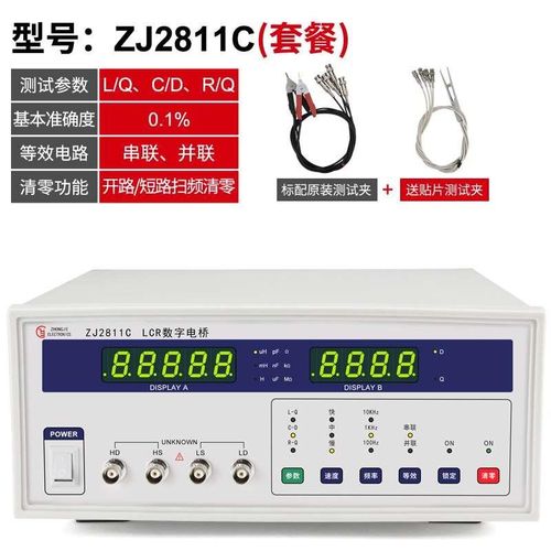 众杰台式LCR高精度数字电桥ZJ2811C测试电感电阻电容元器件测量仪