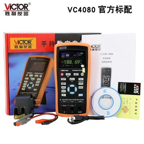 VC4080 LCR测试仪电感电容电阻表手持式高精度数字电桥