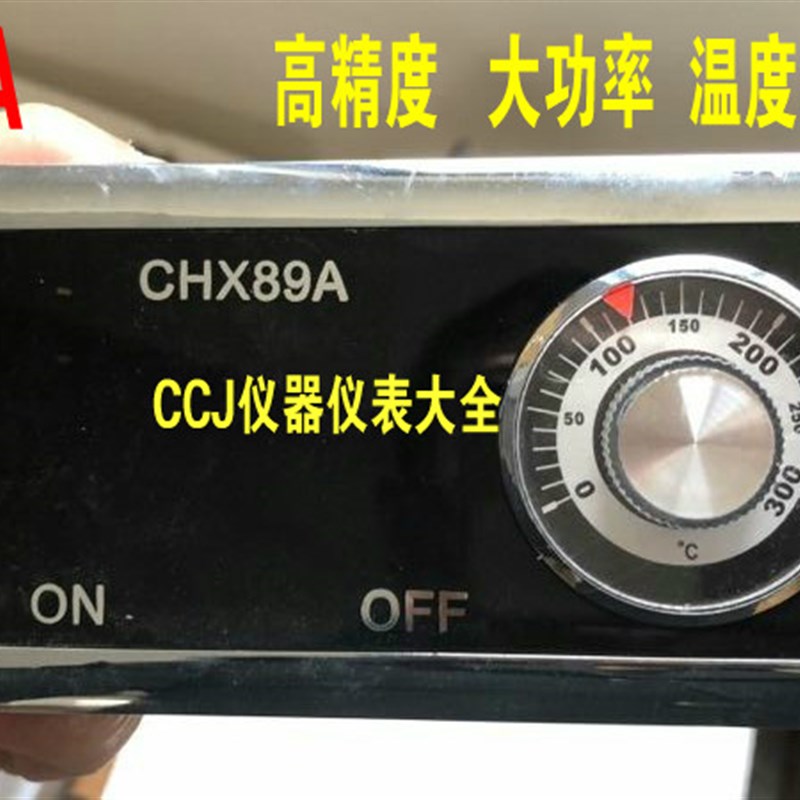 原装东方新奥电饼铛油炸锅大功率温度控制器温控器CHX89A温度表