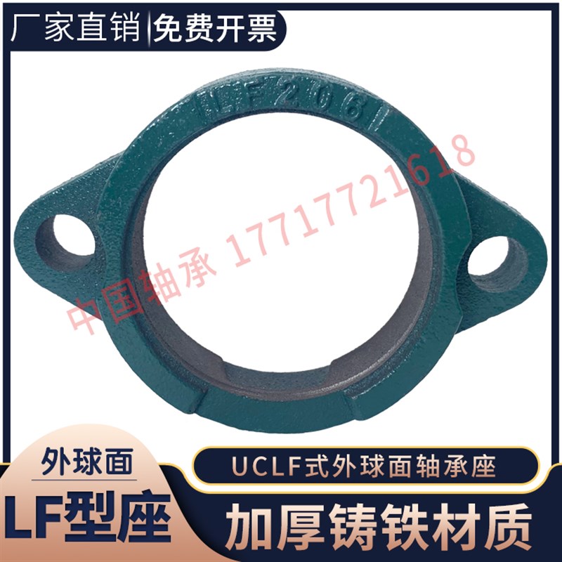 外球面单座轴承座UC LF204 205 206 207 208 209 21V0 211窄脚菱