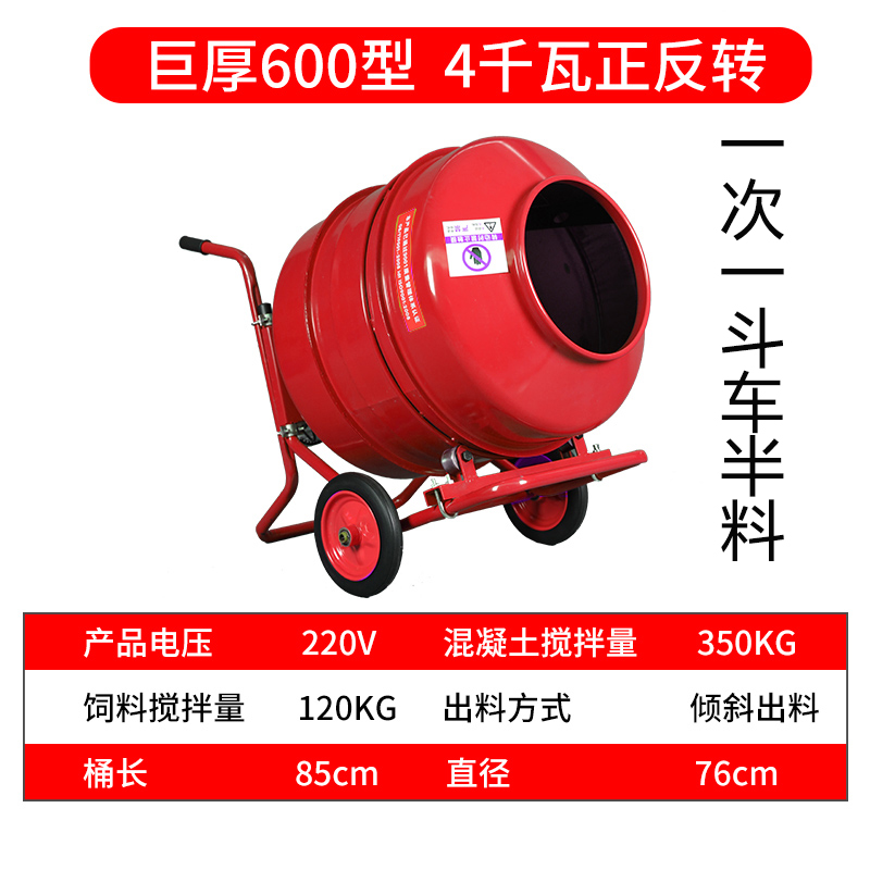 建筑工地混凝土电动小型家用装修220V水泥砂浆拌料汽油饲料搅拌机