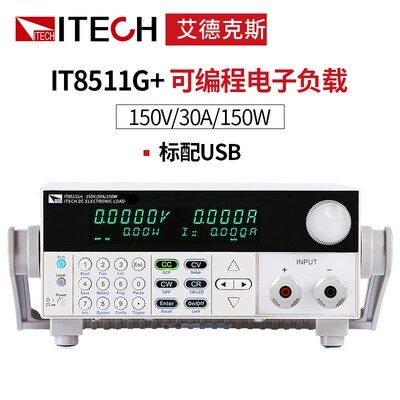高精度可编程直流电子负载IT8511G+/IT8512G+/8513G