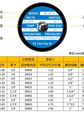 常闭电磁阀电子开关水管自动控制水阀气阀DN15 4分220v24v铜线圈