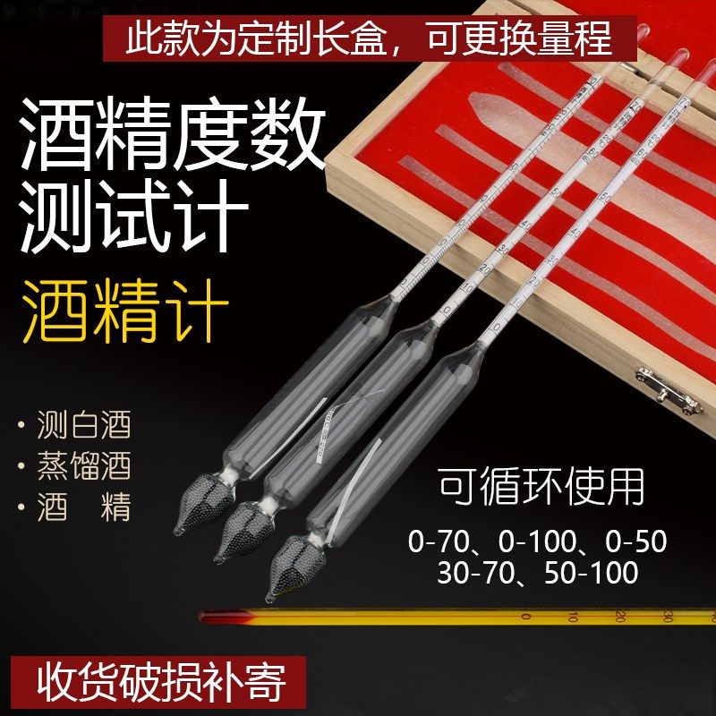 酒精计白酒测酒精度计家用自酿酒酒精表酒度数测量仪酒度计酒表,搬运/仓储/物流设备,机械式停车设备（立体停车库）,淘宝优惠券,粉丝福利购,淘宝优惠卷