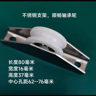 静音轴承轮 老式 铝合金门窗纱窗沙门滑轮 16毫米宽30高 不锈钢架