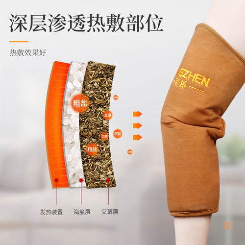 茗振护膝保暖女士关节电加热发热膝盖理疗盐袋子粗盐海盐热敷包