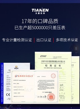 TE5000迷你型微型差压表 微压力表 微压差表 差压计0-60pa 压差计