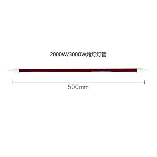 红外线灯管1000W短波加热管 汽车喷漆烤灯烤漆灯管烤漆房烘干灯管