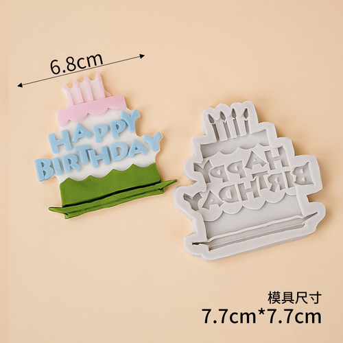 happybirthday硅胶模具生日快乐儿童蛋糕翻糖巧克力数字几岁模具