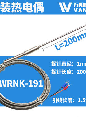 WRNK-191铠装热电偶K型温度传感器测温探头EJ三线PT100热电阻弯曲