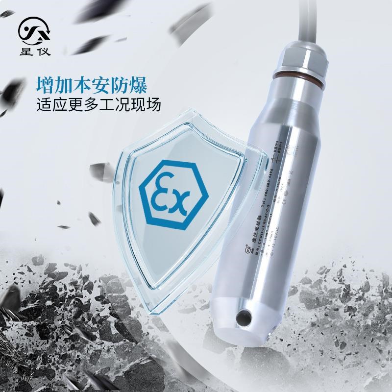 星仪CYW11不锈钢接触投入式液位变送器测量传感器水位计485液位计