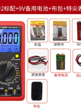 滨江VC92数字大屏幕万用表 测相间电压2000V交直流电压测2KV高压