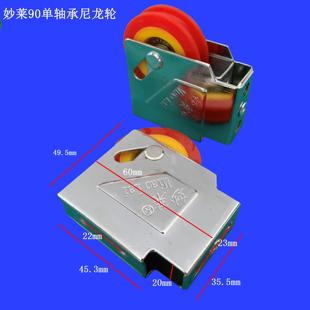 90型铝合金门窗滑轮推拉平移铝合金门专用不生锈纯铜轴承铜轮 老式