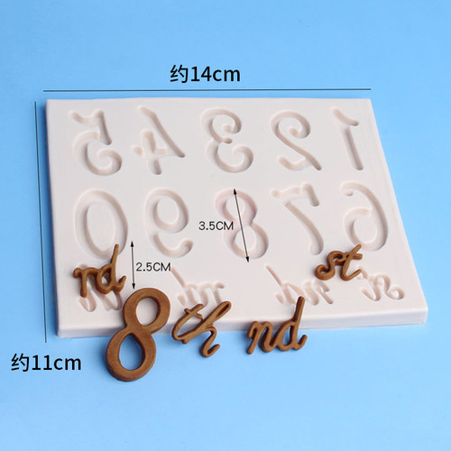 烘焙大数字周岁th翻糖巧克力硅胶模具nd蛋糕西点装饰滴胶石膏模st