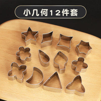 一体生日快乐刻字模具家用胡萝卜切字印字造型家用数字爱心形切模