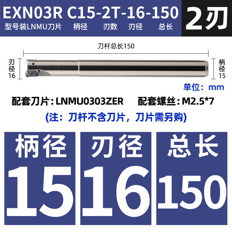 数控铣刀杆EXN03R双面加工中心快速LNMU0303刀片开粗快进给铣刀杆