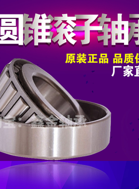 HRBI圆锥滚子轴承7316E 30316 317 30318 30320 30322 30324 7324