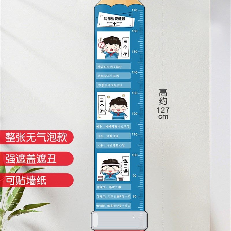 整张静电身高贴儿童量身高仪尺可移除宝宝测身高墙贴卡通房间布置,工业油品/胶粘/化学/实验室用品,实验室漏斗,淘宝优惠券,粉丝福利购,淘宝优惠卷