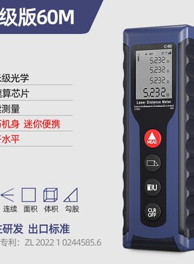 JRT高精度激光测距仪手持红外线测量水平仪量房神器电子尺*