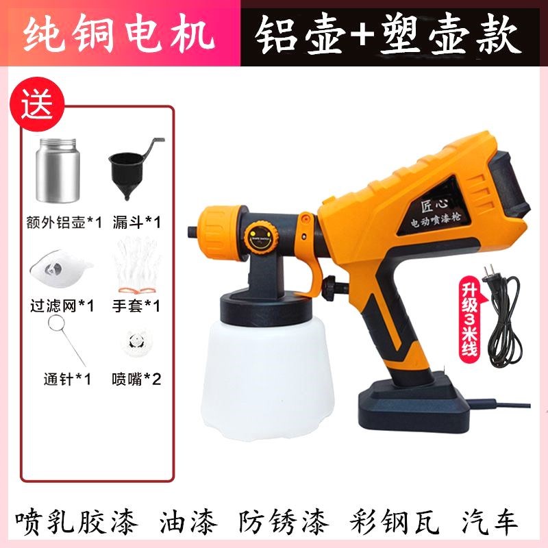 油漆电动喷漆LYA枪乳胶漆漆彩钢喷漆机涂具料电动喷涂机小型瓦喷