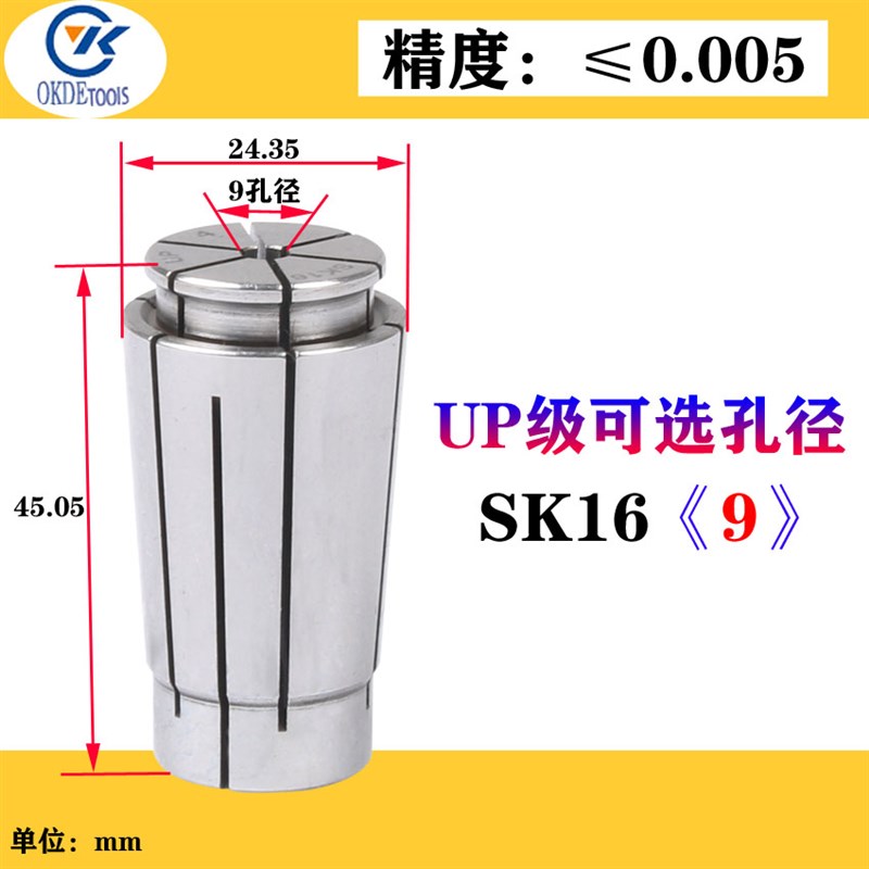 SK筒夹SK10 16夹头高精数控嗦咀GSKH筒夹UP级弹簧夹头高速刀柄筒