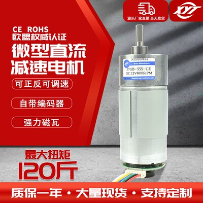 JGB37-555微型直流减速低速马达 调速小电机12v24v测速码盘编码器