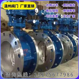 硬密封法兰蝶阀 D343H/Y-16C25C铸钢排水自来水蒸汽泄水阀门DN100