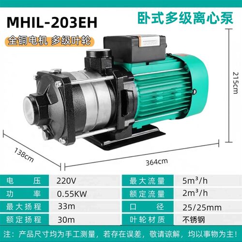 MHIL不锈钢多级增压泵离心泵威款家用热水地暖循环泵220V高扬程乐