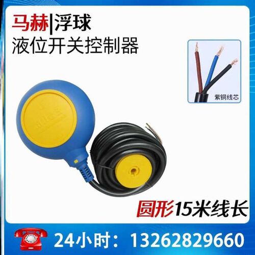 马赫浮球开关控制器MAC/KEY全自动上水液位计水塔水泵水箱水漂阀
