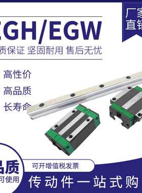 国产高精度直线低组滑轨导轨EGH/EGW15CA/20CA/25/30CC方型法兰型