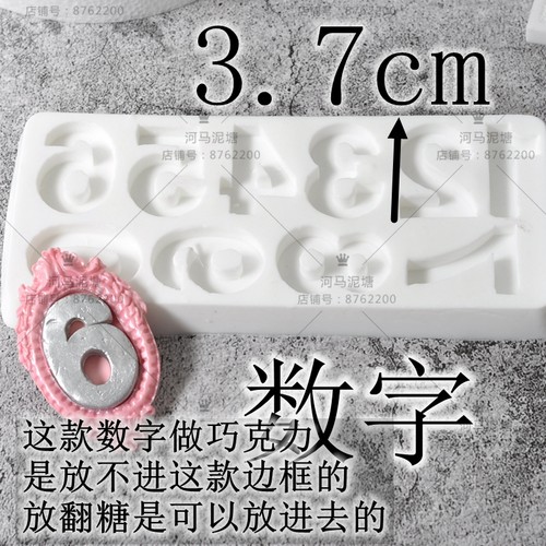 大写小写英文数字字母符号花纹翻糖巧克力干佩斯蛋糕硅胶烘焙模具