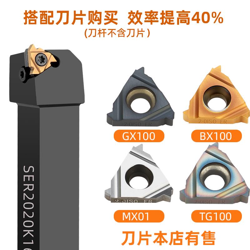 数控刀杆正反外螺纹车SER