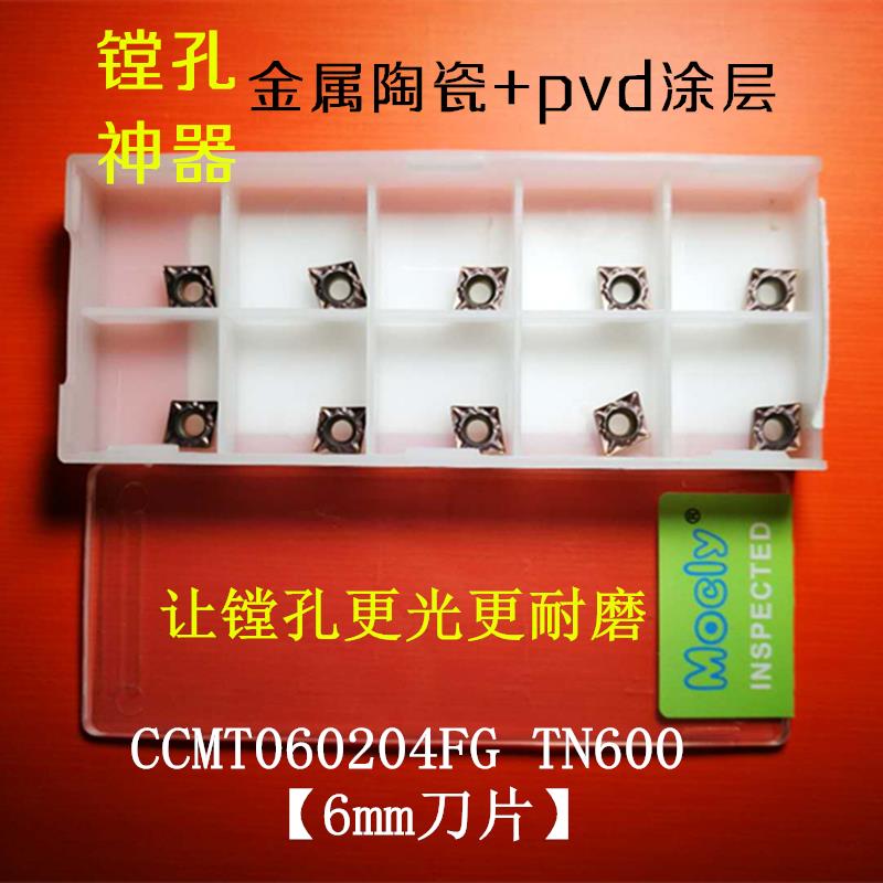 金属陶瓷数控车刀片ccmt0