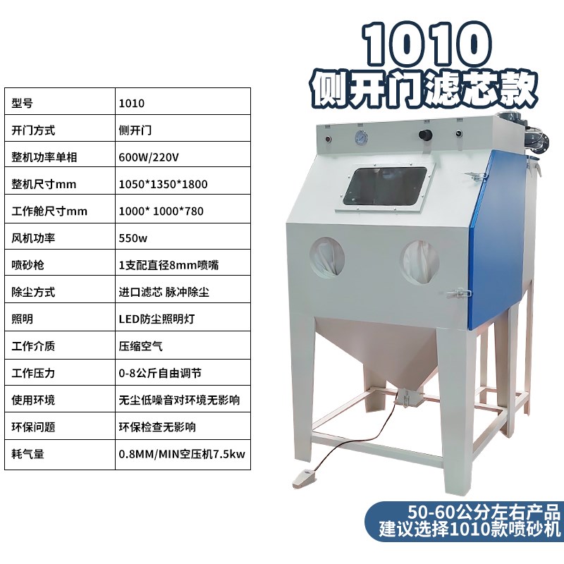 喷砂机小型手动9060高压喷沙除锈机五金铝件模具抛光翻新打砂设备
