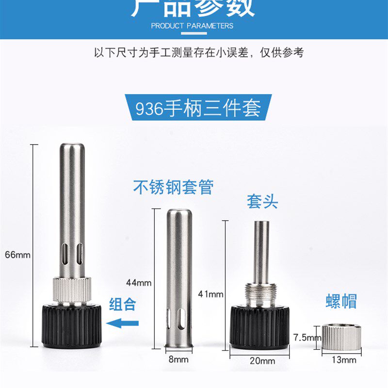 三件套筒恒温焊台936手柄套头烙铁手柄耐高温护套套管203H205高频