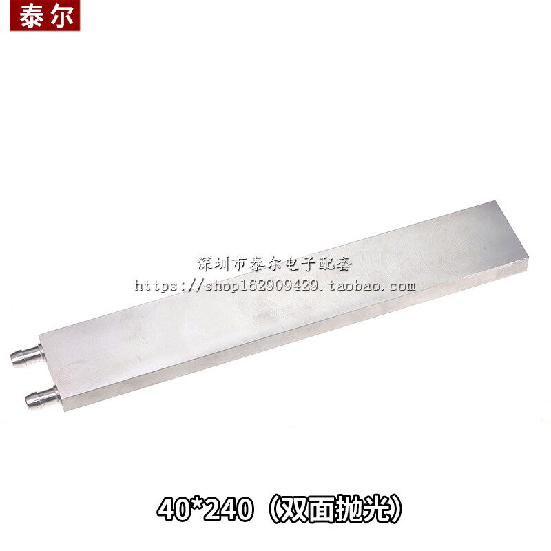 水a冷头40*e40水冷板 半导体制冷片水冷式散热器 CPU显卡冷热交换