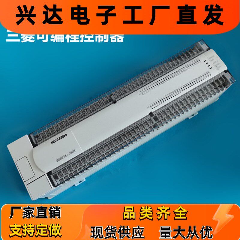 PLC控制器FX2N-128MR/FX2N-128MT-001可编程CPU128个点主机