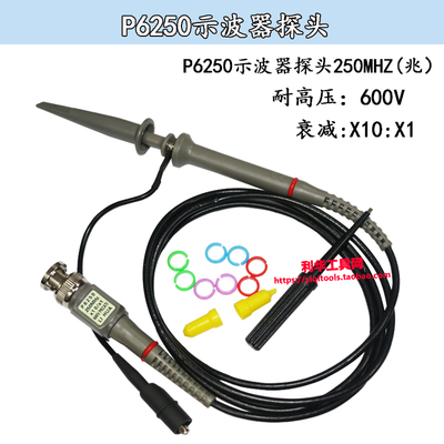 示波器探头P6040/P6060/P6100/P6150示波器表笔正品20-300MHZ