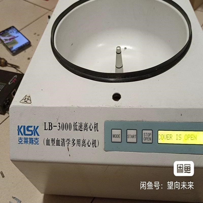 血型血清学用离心机。库存商品不退不换看好再拍联系客服
