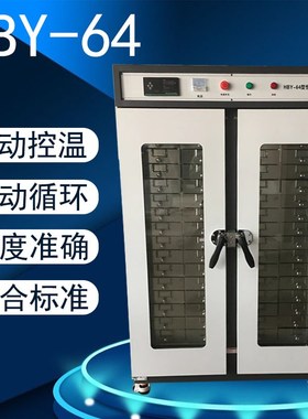 水恒泥自动HBY-30/6恒温水养护箱HY-32/64型温水养护箱恒B水泥温